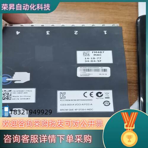 现货DELL FM487 四口千兆网卡