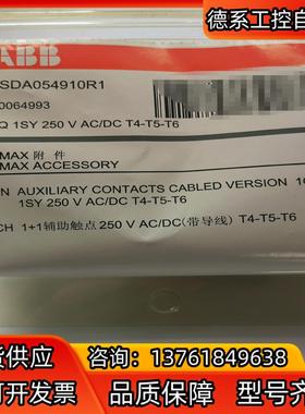 全新ABB Tmax塑壳 断路器附件10064993,1Q