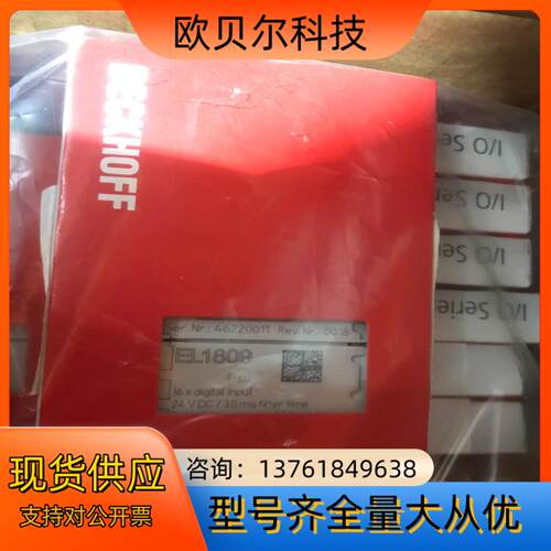 倍福模块EL1809全新原装