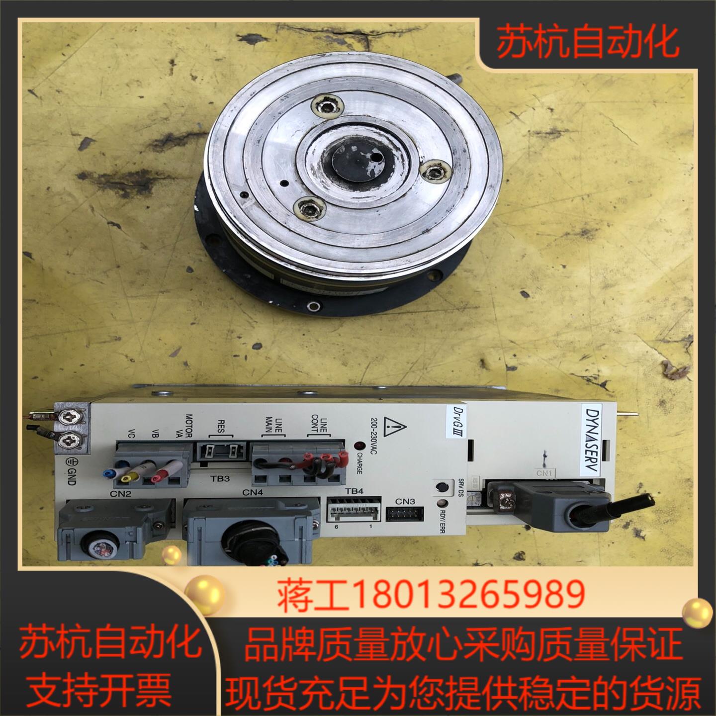 DISCO驱动整套UD1CG3-004N-1AA-2TB-N