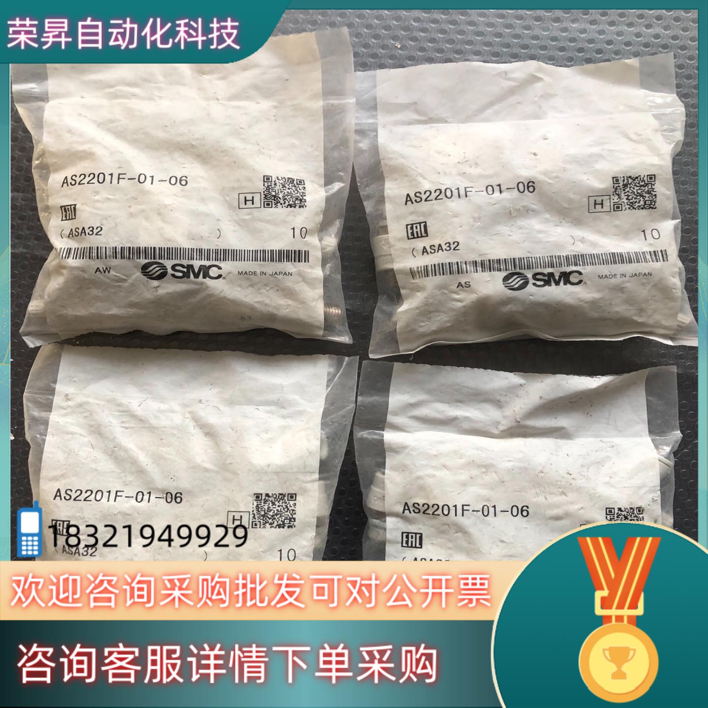 现货原装SMC调节阀AS2201F-01-06全新4