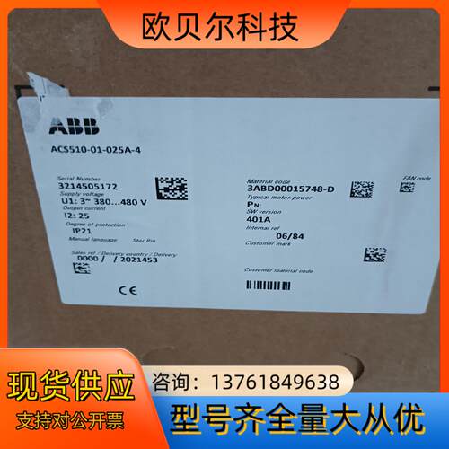 全新原装正品 ABB变频器ASC510系列，ACS510-0