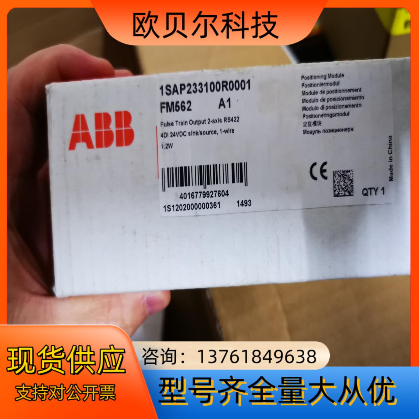 FM562  PLC