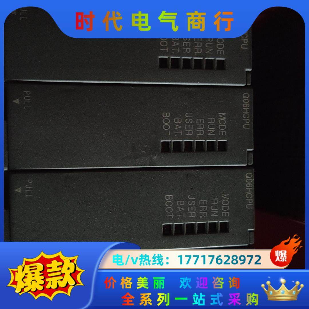 Plc 三菱cpu   Q06HCPU   RS-232 议议价,3C数码配件,隔离器/耦合器,淘宝优惠券,粉丝福利购,淘宝优惠卷