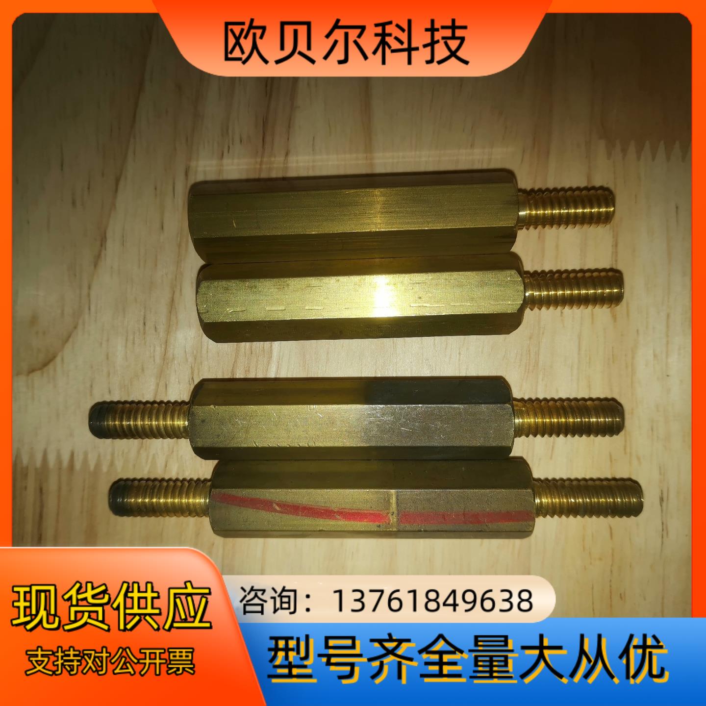 欧陆派克590P591P725α830a直流调速器铜柱，如图
