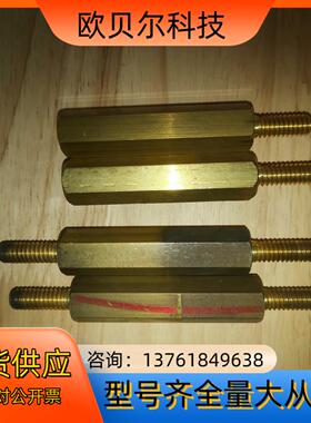 欧陆派克590P591P725α830a直流调速器铜柱，如图