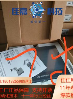 威纶通触摸屏TK6071IP，TK6071IQ处理！