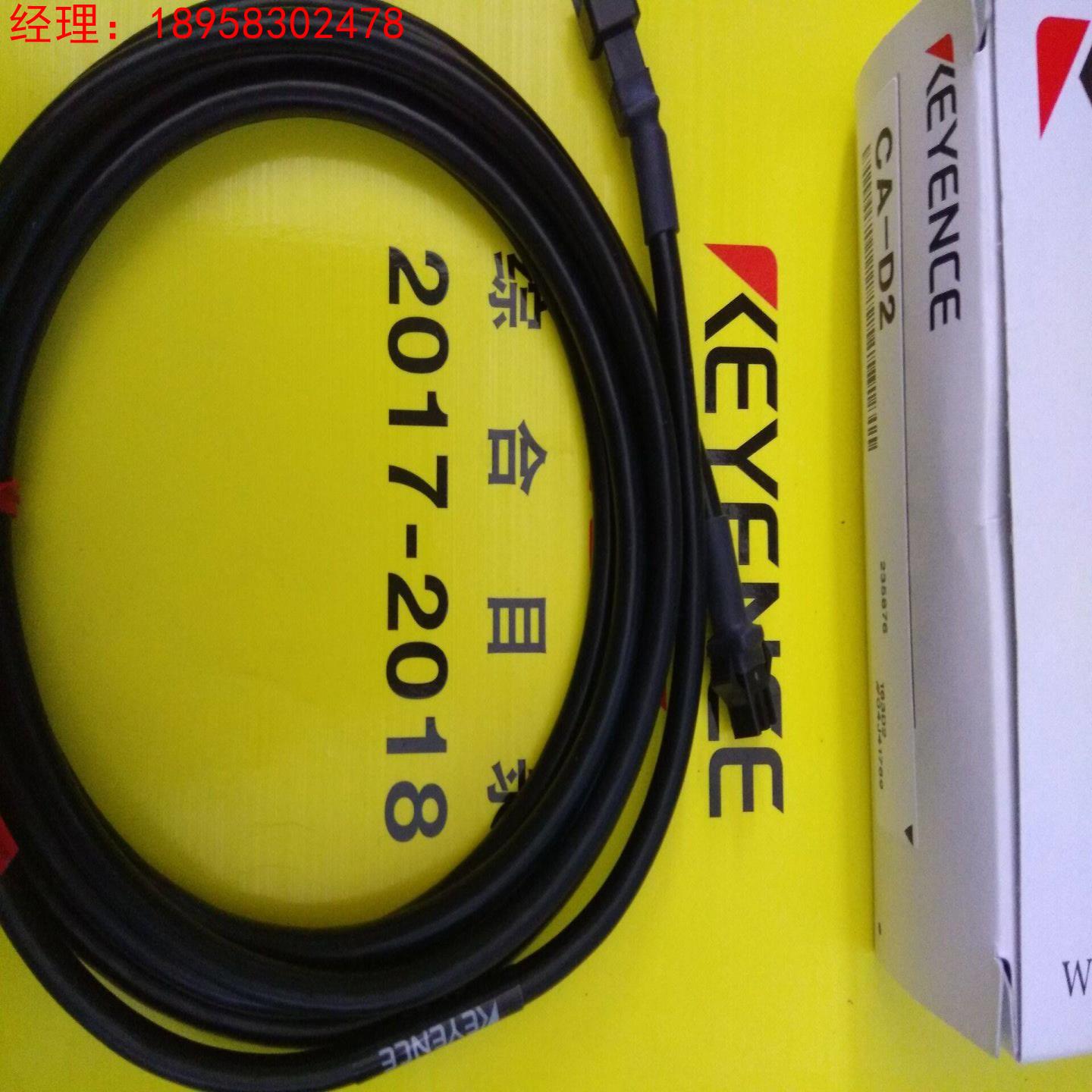 2022-6月现货正品基恩士KEYENCE电缆线CA-D2 CA-D5 CA-DP5R