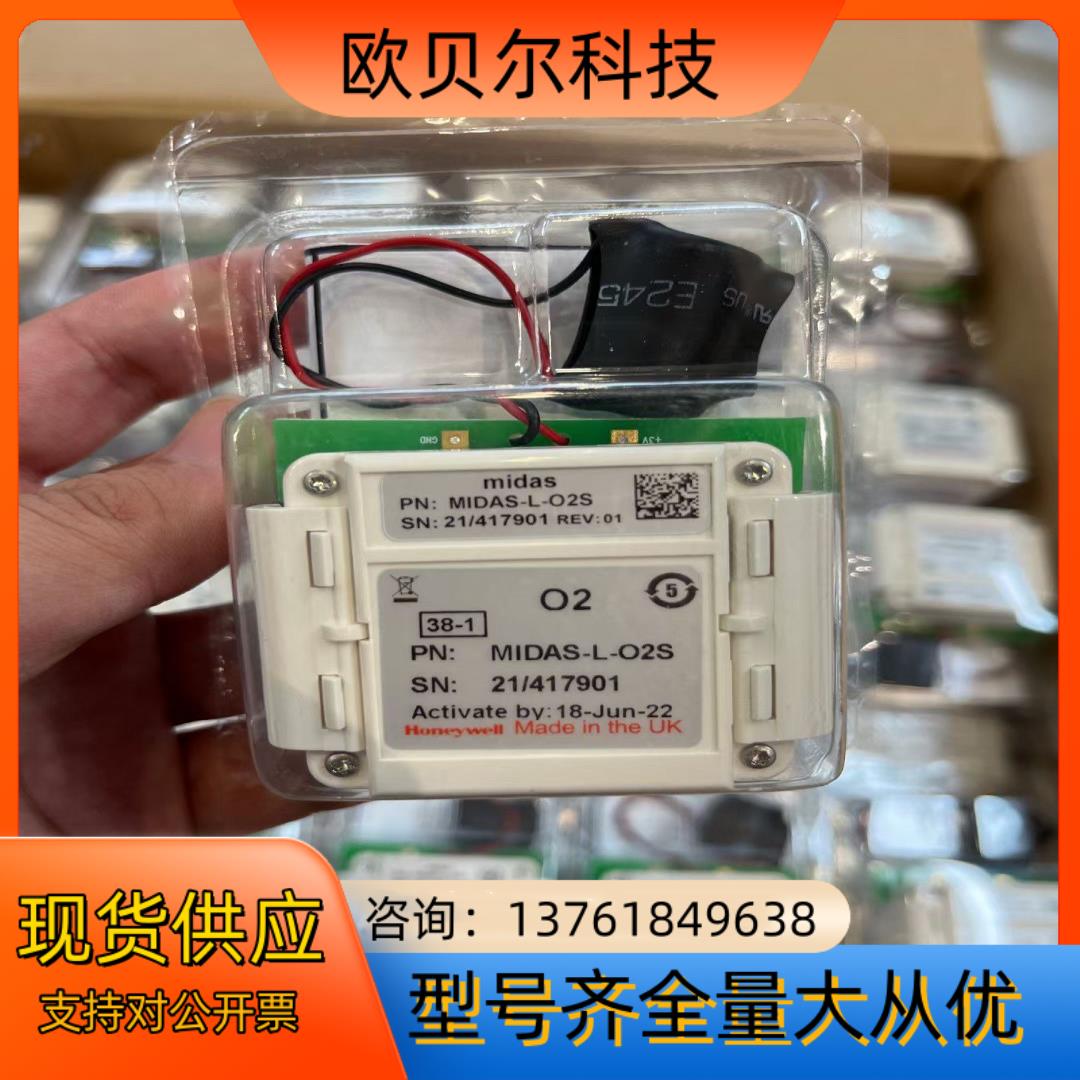 霍尼韦尔侦测器探头，MIDAS系列，NH3氨气，PH3磷烷，