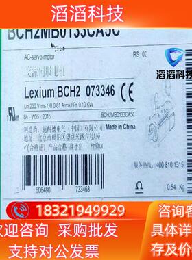 现货伺服电机BCH2MB0133CA5C 全新原装23年
