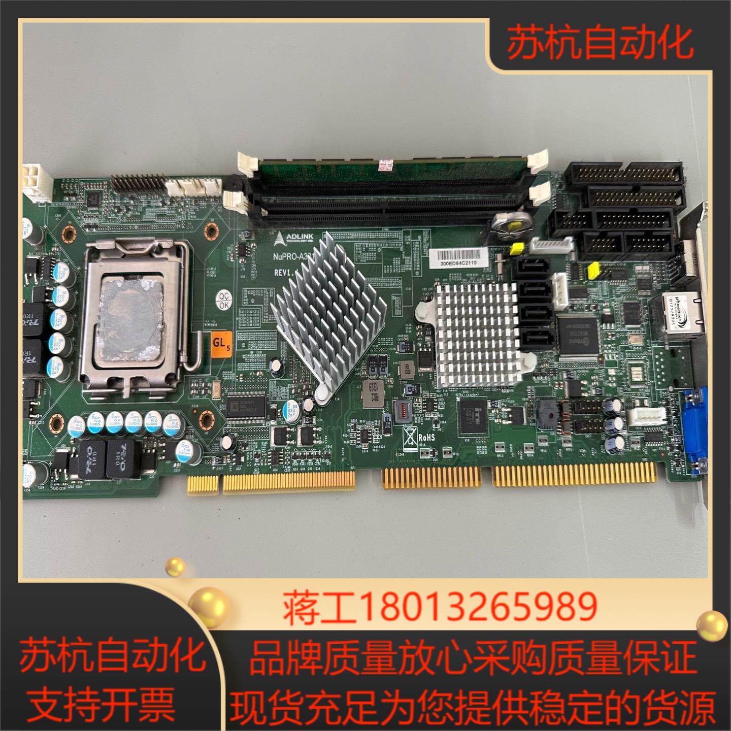 凌华NUPRO一A301主板REV1.4带内存CPU