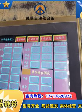 屏通人机触摸屏BHA2070-30ST,超经济型人机7寸 实议价