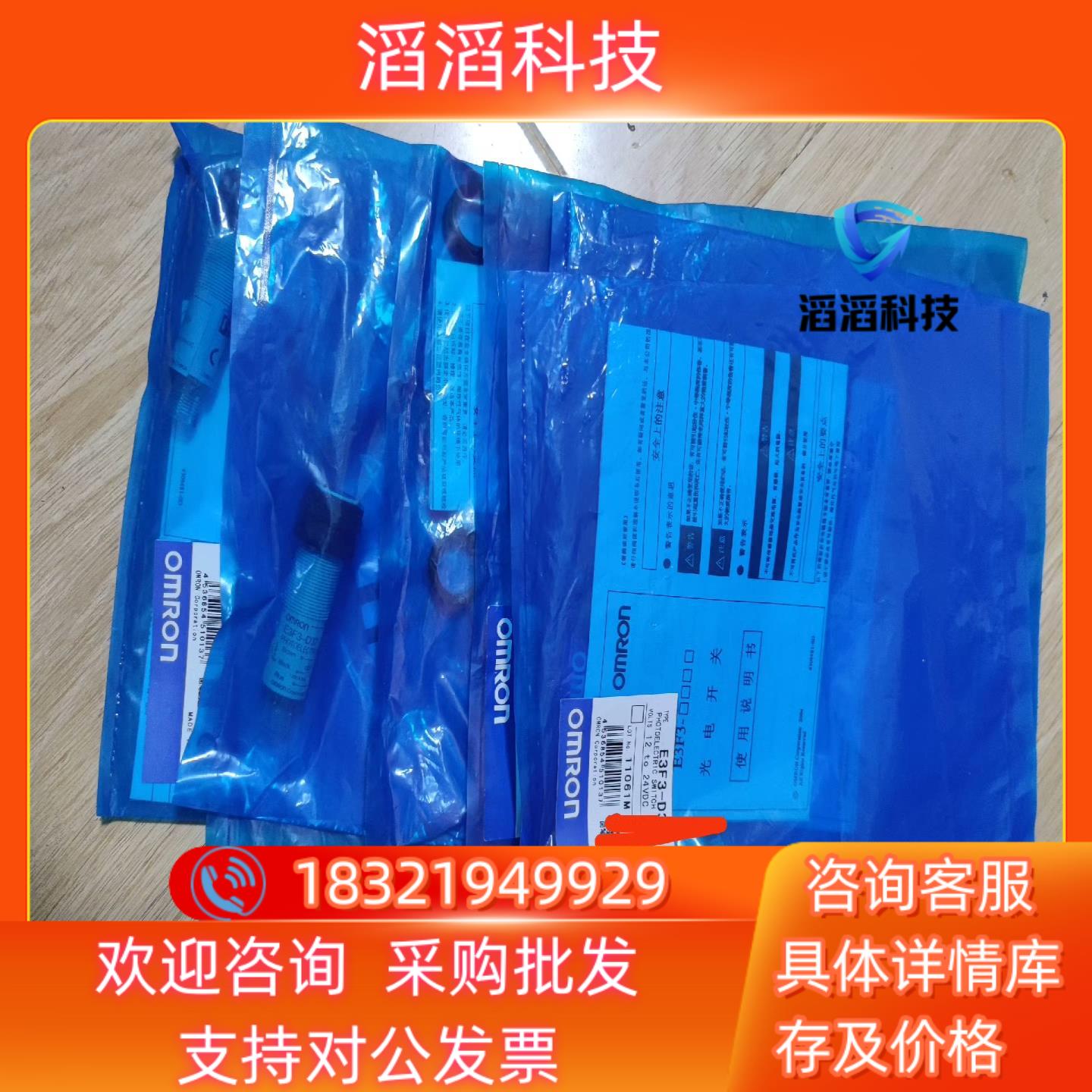 现货 E3F3-D37余下的的联系便