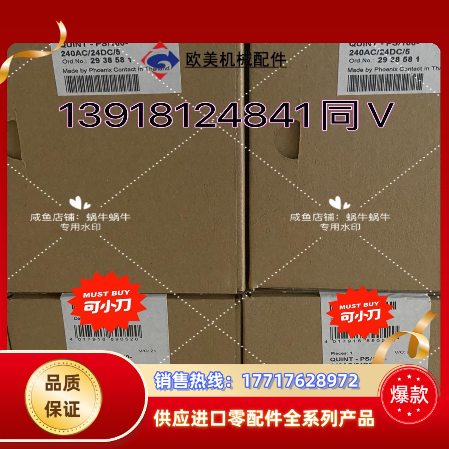 QUINT-PS-100-240AC/24DC/ 5  29