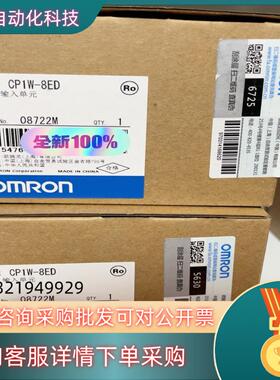 现货PLC CP1W-8ED 全新