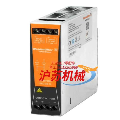 魏德米勒二极管模块，2486070000  PRO DM 1