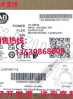 原装供应25B-D4P0N114 AB PowerFlex 525 1.5kW 2Hp 交流电驱动器