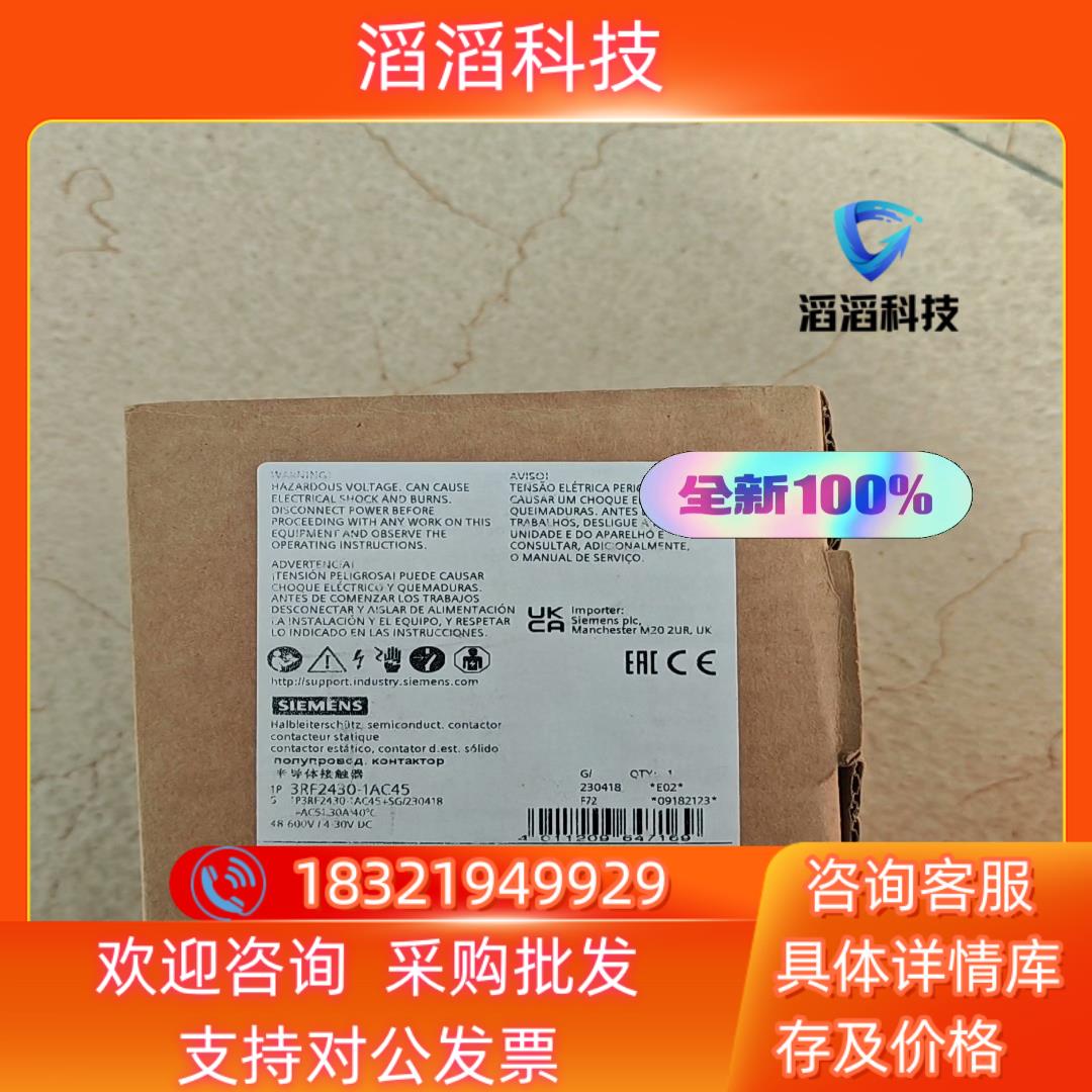 现货3RF2430-1AC45