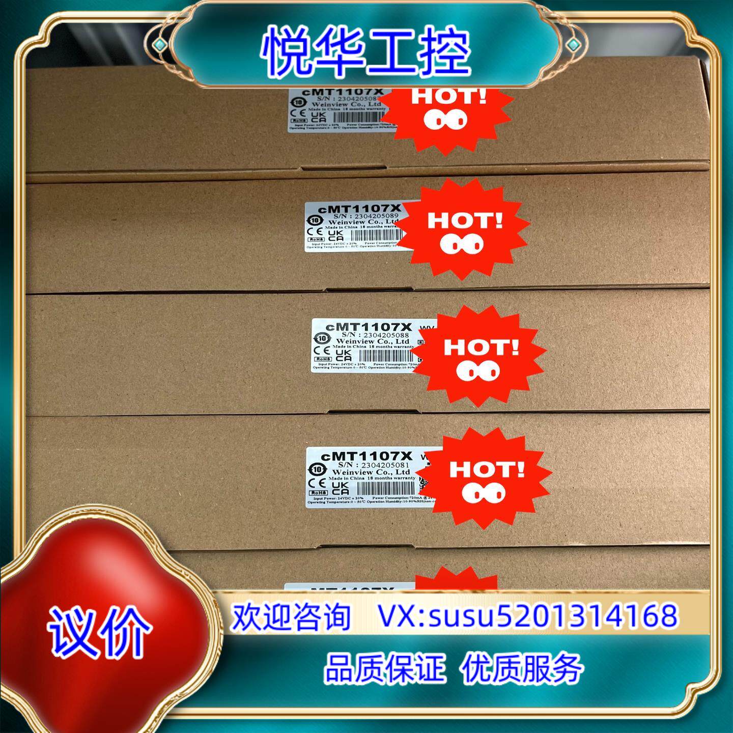 原装#触摸屏威纶通触摸屏 CMT1107X 显示器：10.1英寸议