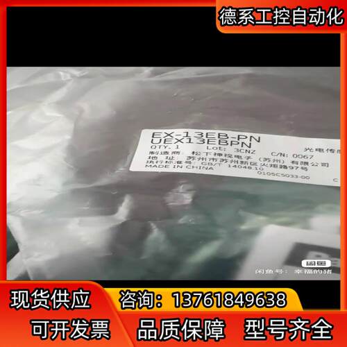 32个原装正品光电传感器 EX-13EB-PN