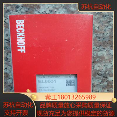 全新原装倍福BECKHOFF模块EL6631议价出