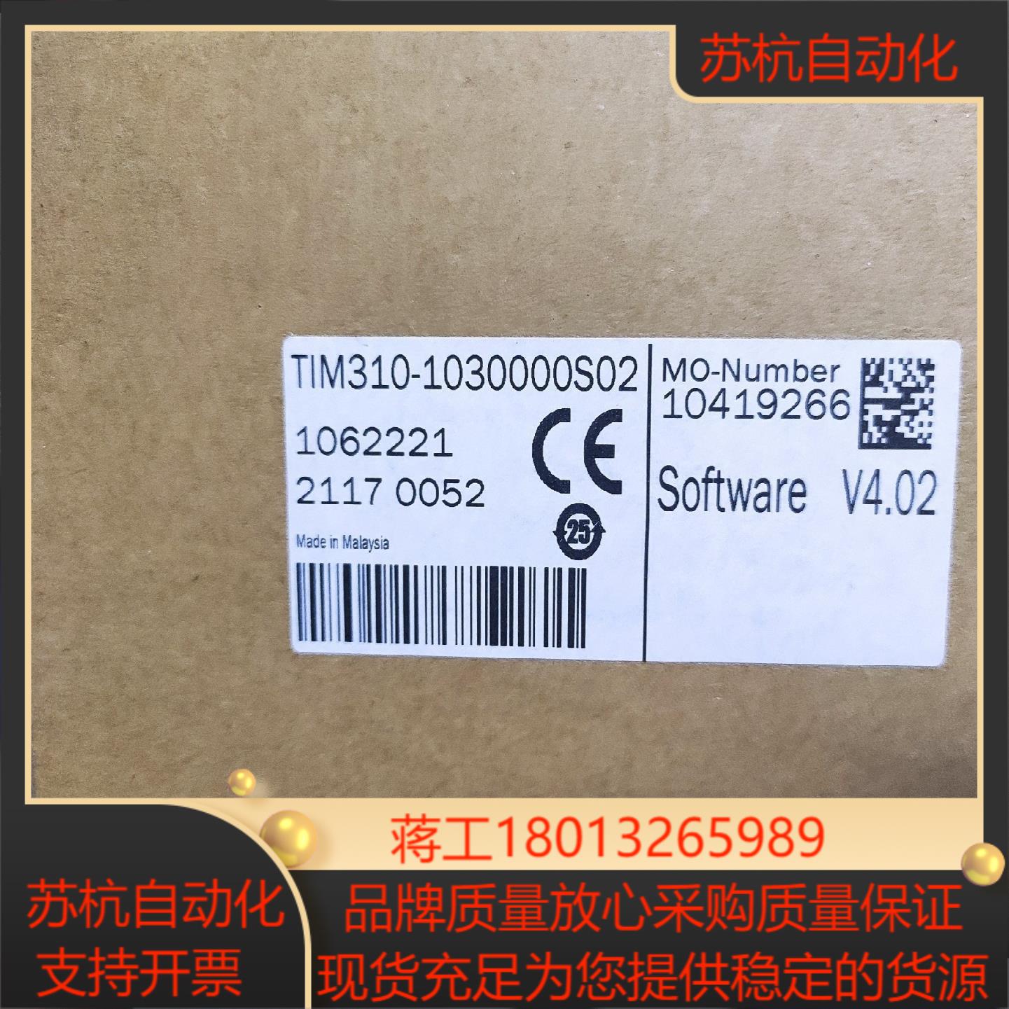 原装正品sick西克TIM310-1030000S02