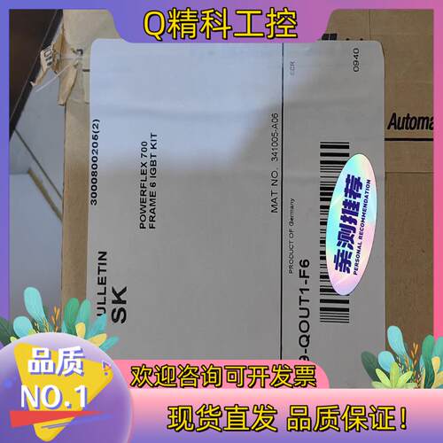 现货SK-QOUT1-F6