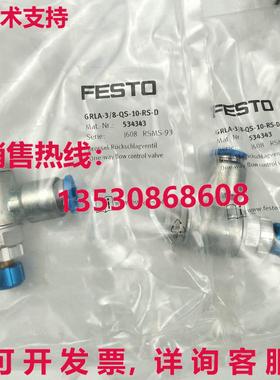 供应原装Festo GRLA-3/8-QS-10-RS-D 534343 阀    GRLA3/8QS10RS