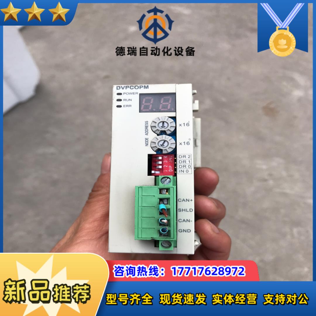 DVPCOPM-SL台达PLC总接线模块  议价