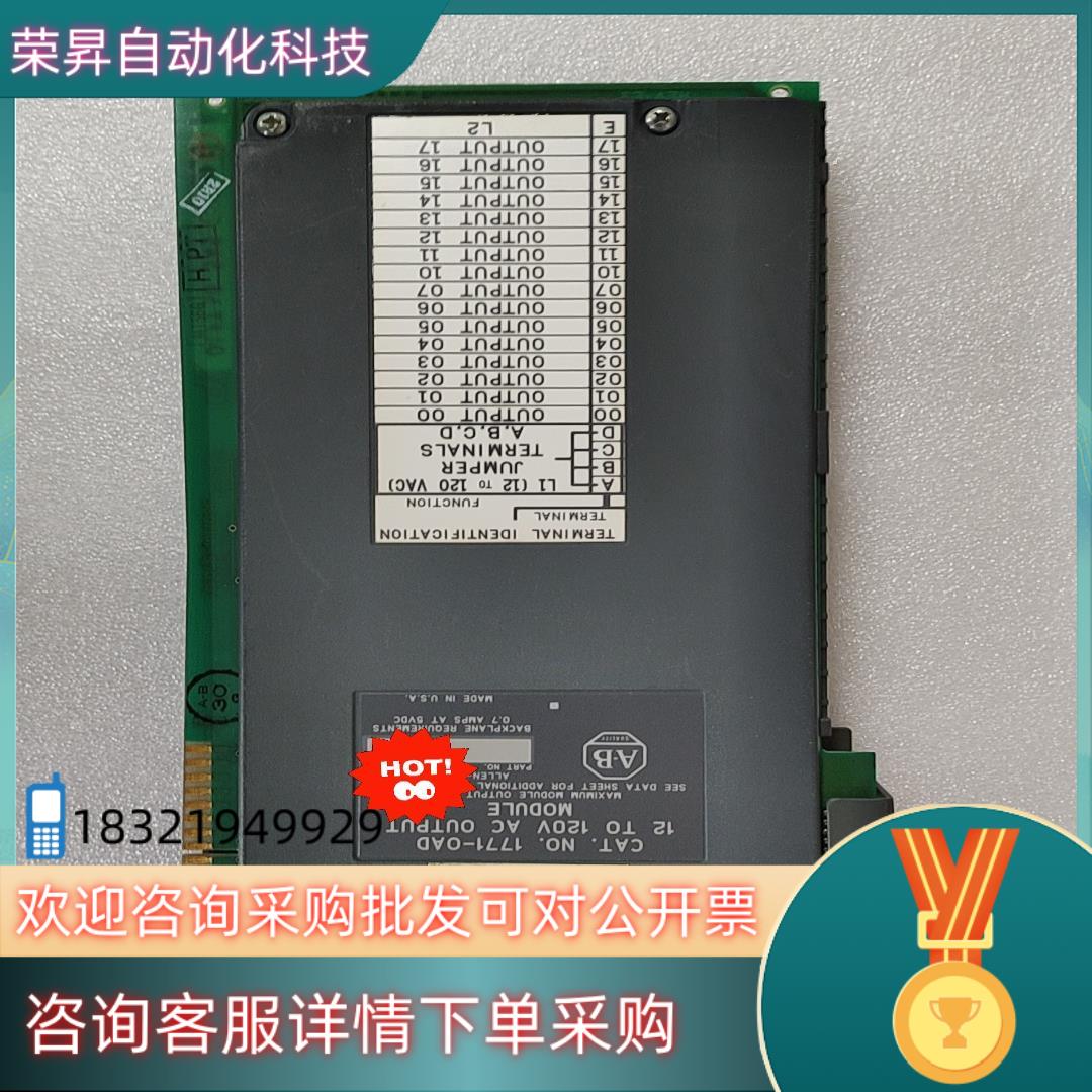 现货1771-OAD    ,AB模块