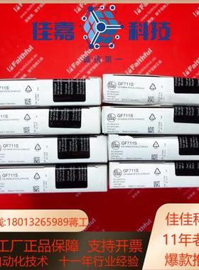 IFM GF711S 易福门电感式安全传感器 GIFA400