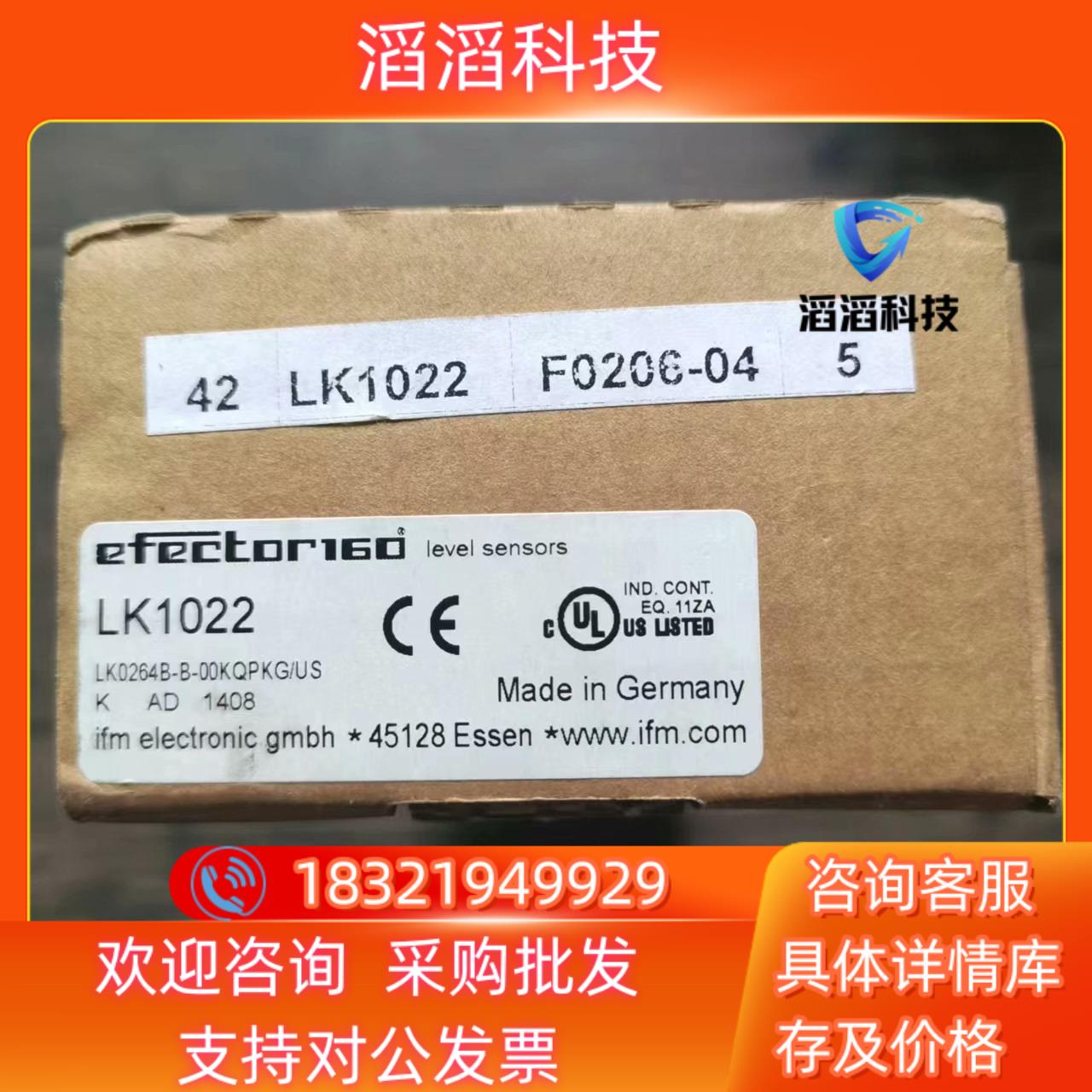 现货全新原装 IFM易福门 LK1022 液位传感器拍