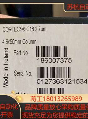 沃特世186007375液相色谱柱，规格：