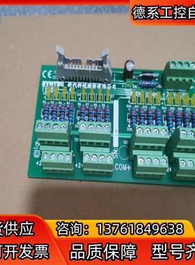 SYNTEC新代系统IO端子板TB16IN-5.41输入板1
