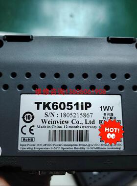 （请询价）#触摸屏 TK6051iP 触摸屏议价