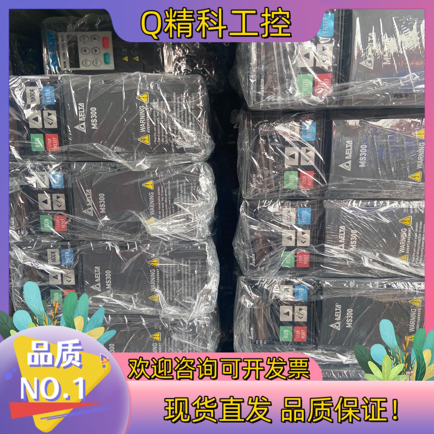 现货VFD4A8MS21ANSAA 台达变频器MS300系列 0
