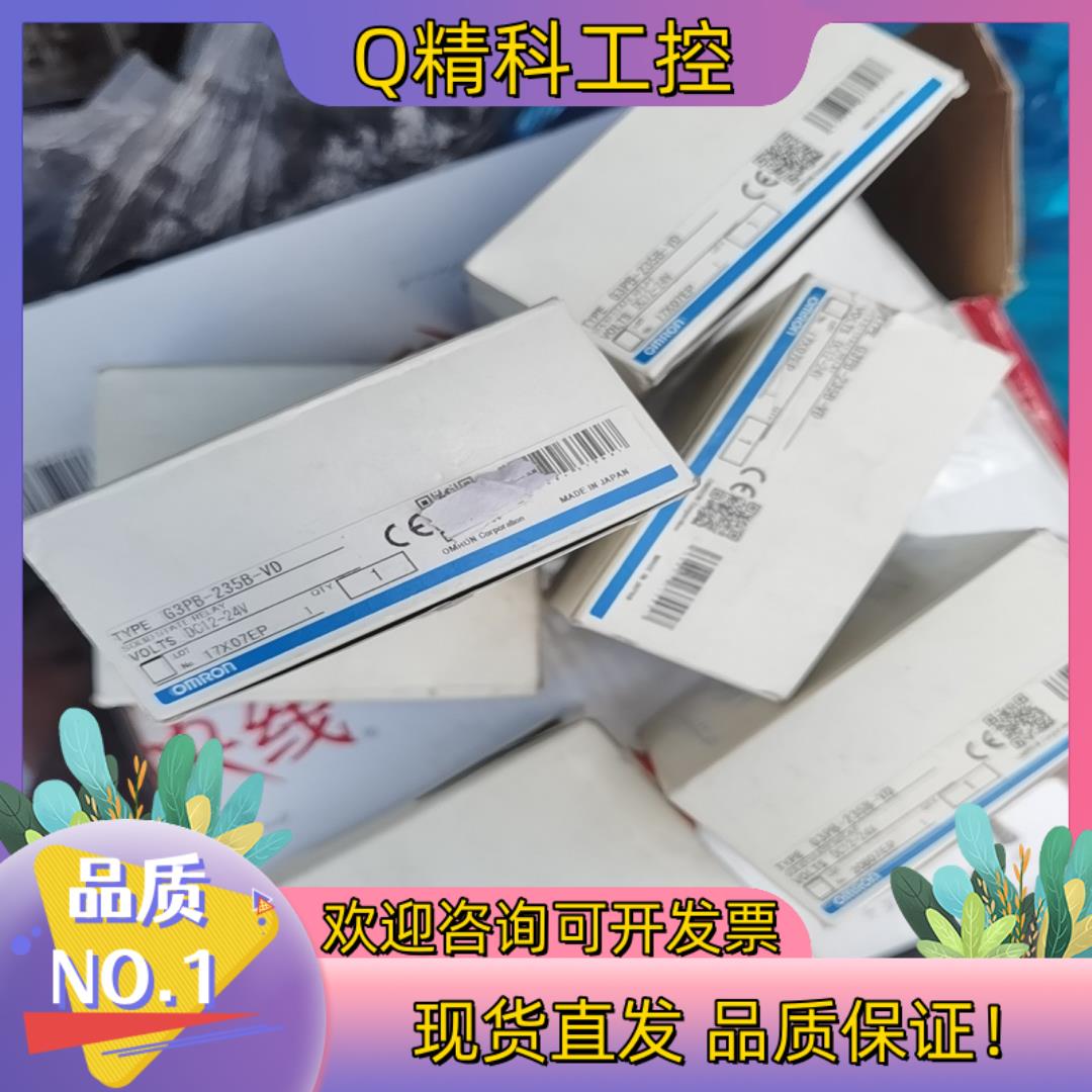 现货固态继电器G3PB-235B-VD全新原装6个