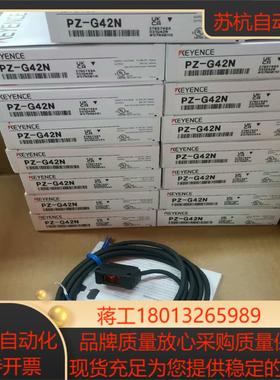 基恩士PZ-G42N光电传感器全新原装正品