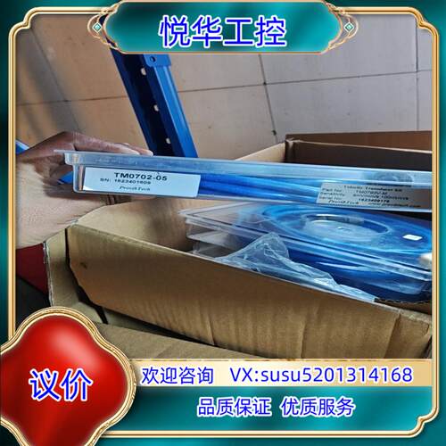原装派利斯TM0702-05震动传感器电缆议
