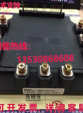 原装供应模块6MBP150RA120-FU