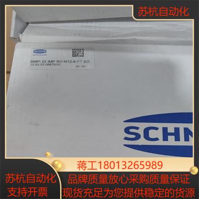 SCHMALZ施迈茨真空发生器SMPI 25 IMP RD