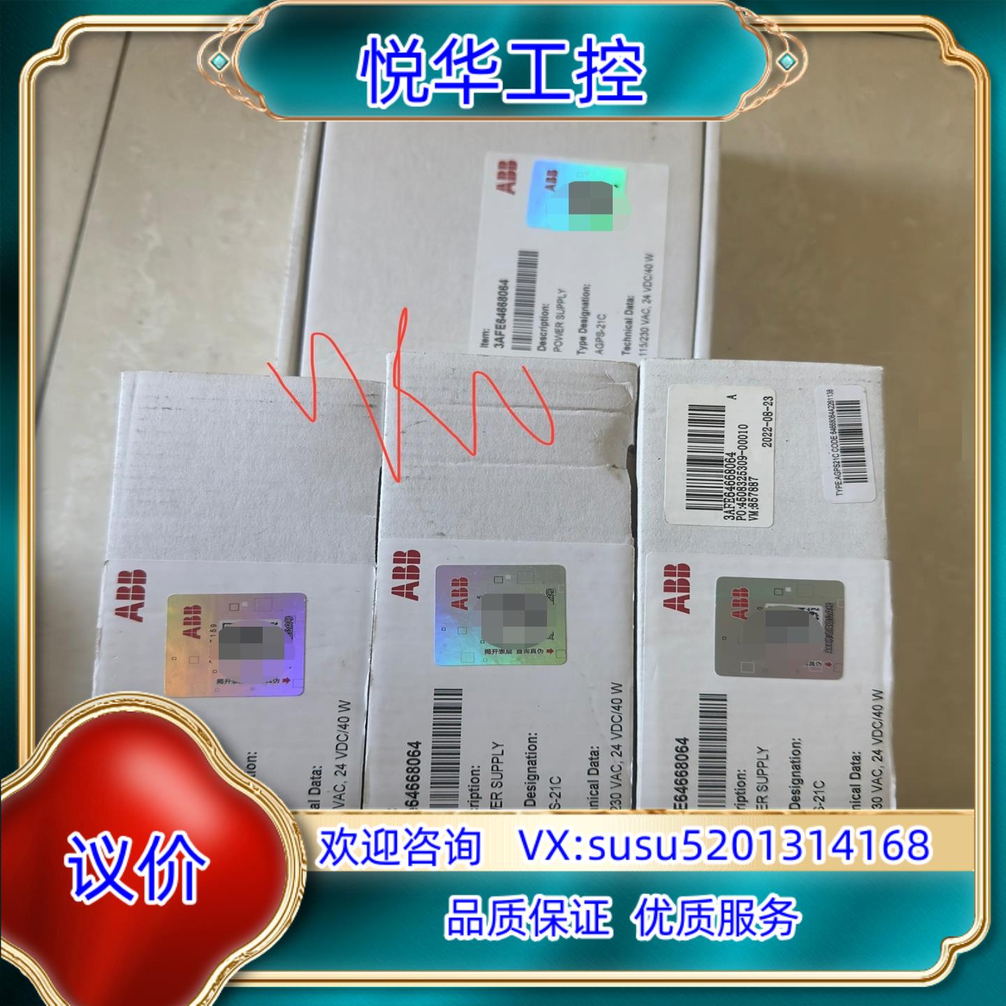 原装AGPS-21C 全新现货 议价出售议