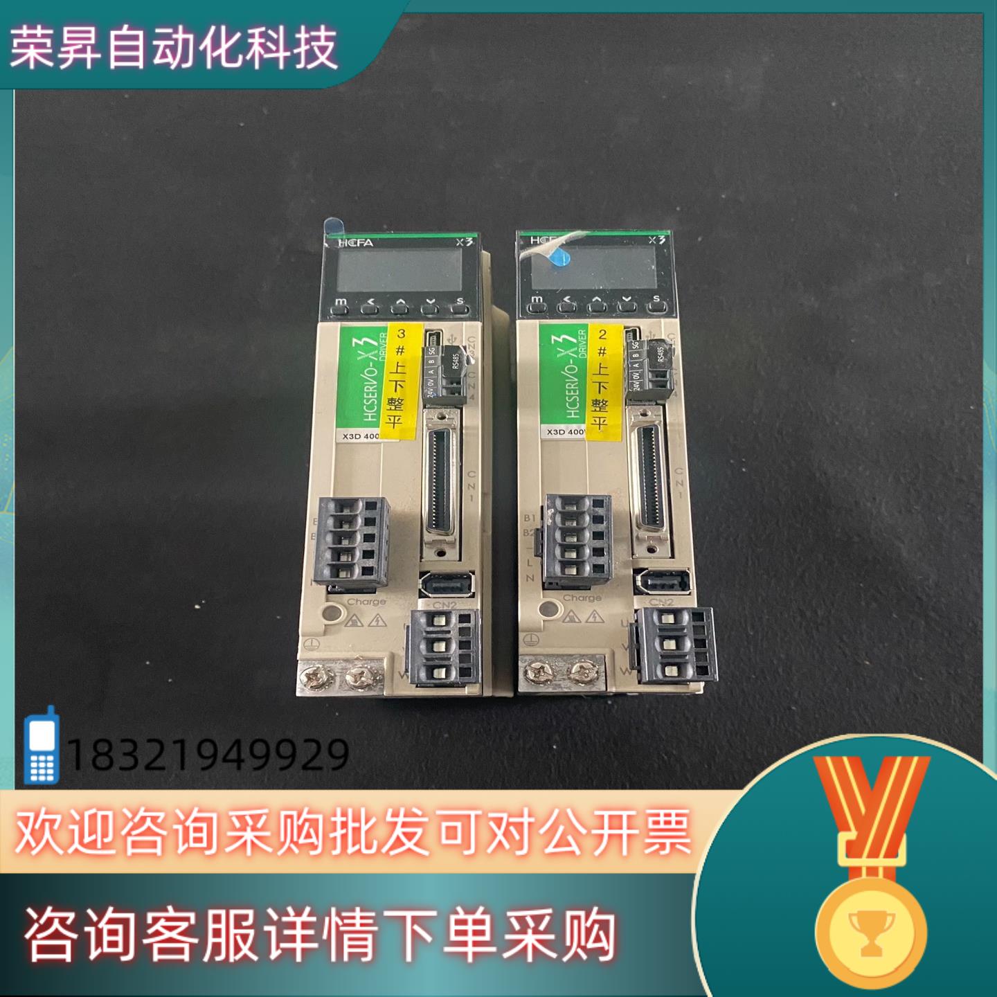 现货禾川伺服驱动器 SV-X3DA040A-D 400W 质