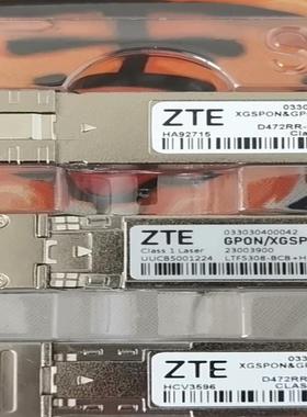 出3个中兴XGSPON光模块，打包出，万兆对称 GFCH模块