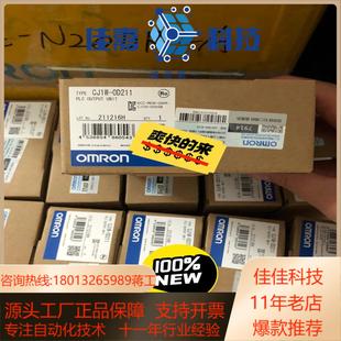 OD211 模块CJ1W 全新原装 正品