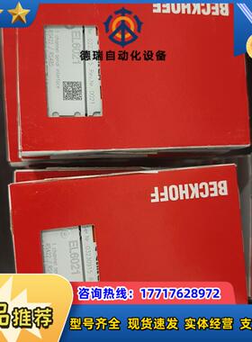 EL6021 倍福编码器模块 原装正品23年 现货 需要议价