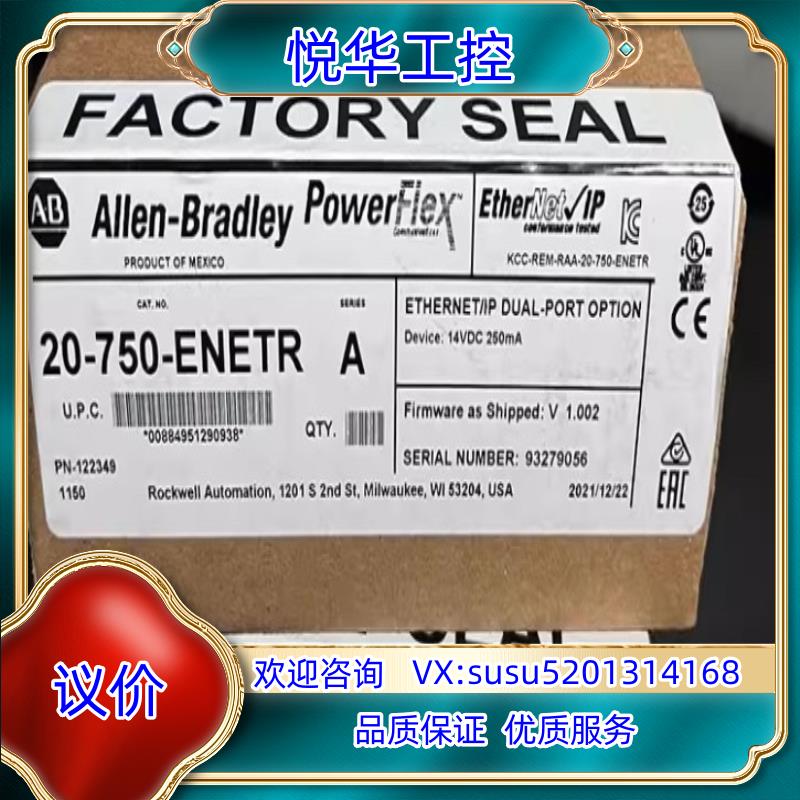 现货20-750-ENETR PowerFlex 双端口以太议价