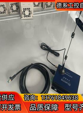 华杰智控Blueone HJ8300远程模块，套装