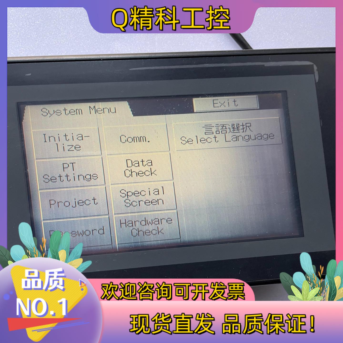 现货ns5-sq10b-ecv2触摸屏