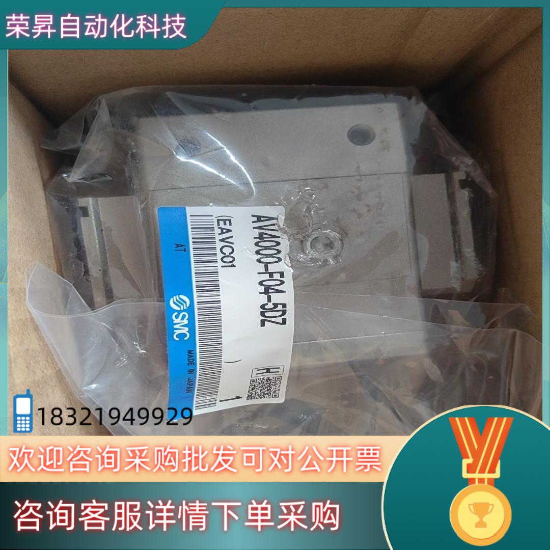 现货SMC电磁阀AV4000-F04-5DZ项目原装30